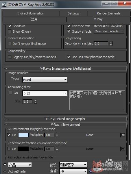 VRay for SketchUp V5.20.01汉化版
