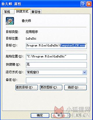 鲁大师 v6.1021.3240.1215绿色版