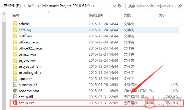 Project 2016最新版