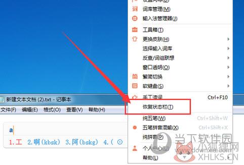 万能五笔输入法 v10.0.8.11030 官网版