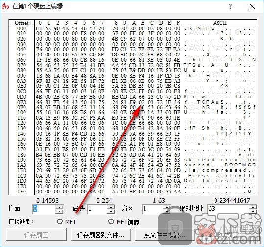 易我分区表医生正式版