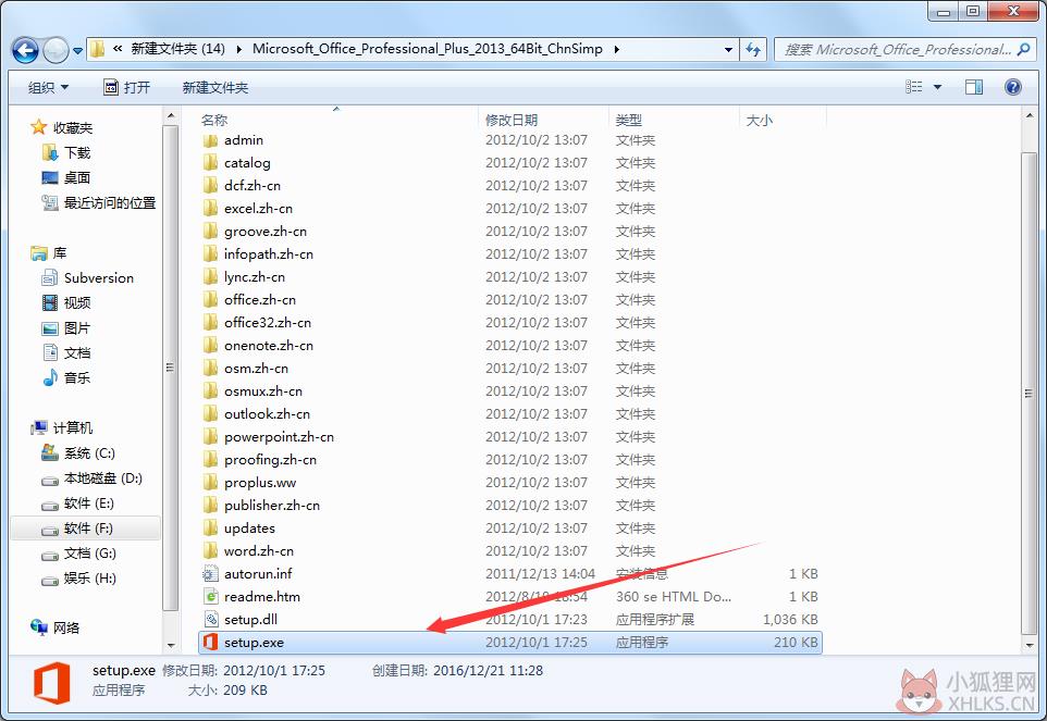 Microsoft office2013最新版绿色下载