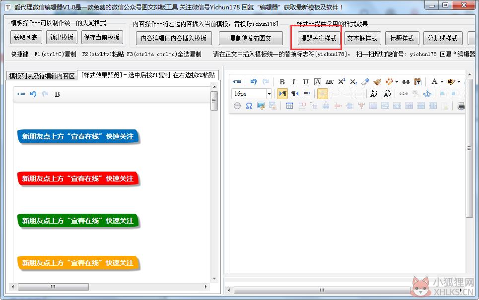 135编辑器 V2.0官方版