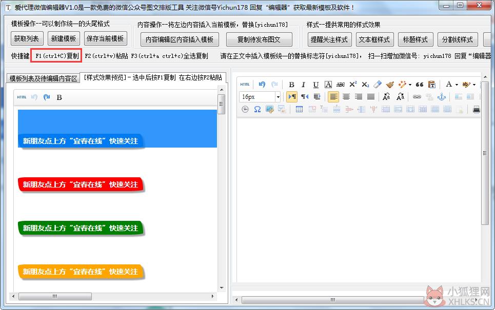 135编辑器 V2.0官方版