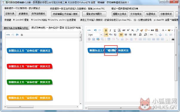 135编辑器 V2.0官方版