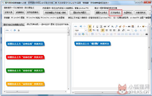 135编辑器 V2.0官方版