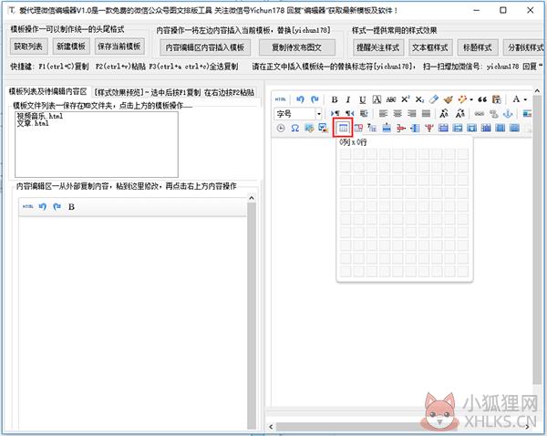 135编辑器 V2.0官方版