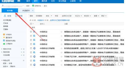 139邮箱 v6.1.9电脑版