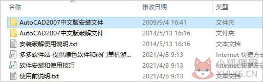 AutoCAD 2007简体中文版