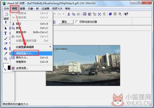 Ulead GIF Animator v5.11正式版