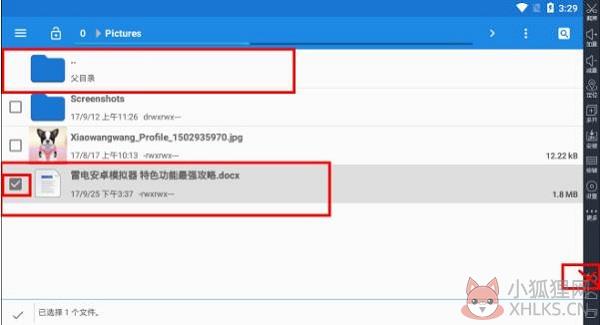 雷电模拟器 V4.0.49中文版