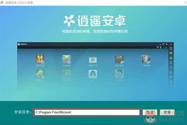 逍遥模拟器 v7.6.5.0官方版