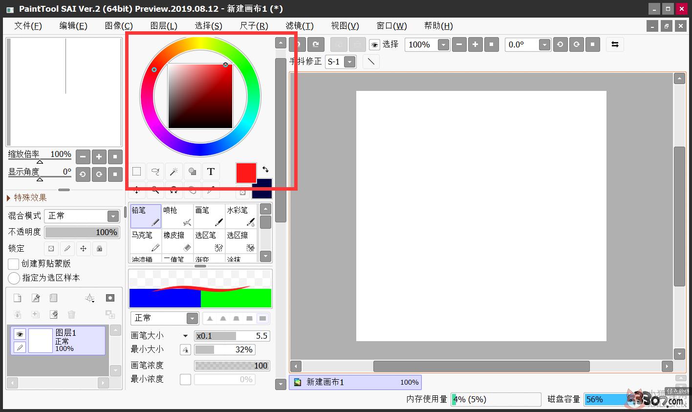 SAI绘画软件中文版 v2.2020.01.15官方下载
