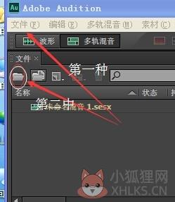 Adobe Audition CS6 最新版