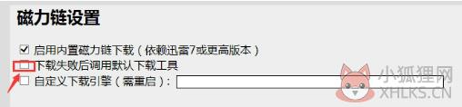 迅雷资源助手 V6.0官方版