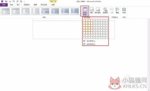 Infopath2016正式版