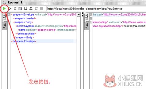 SoapUI专业版