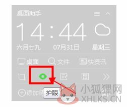 360桌面助手 V11.0.0.1691独立版