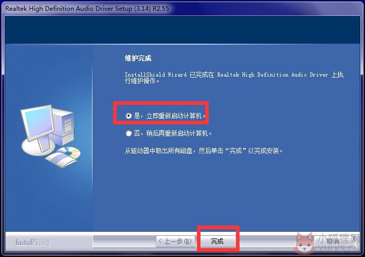Realtek HD Audio声卡驱动v1.9最新版