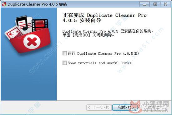 Duplicate Cleaner 5.0.1.24最新版