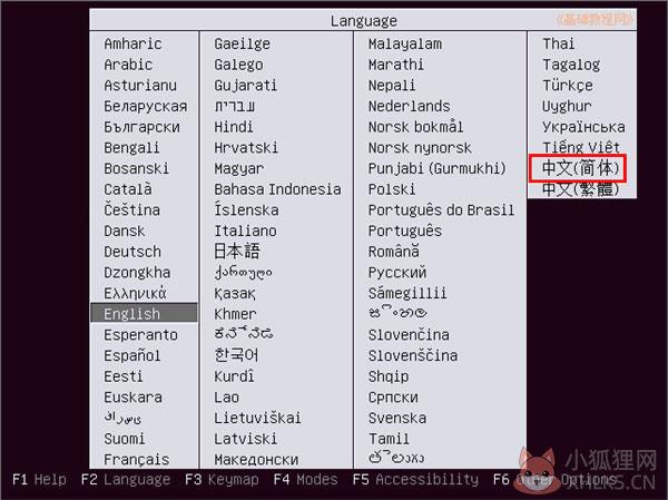 Ubuntu中文版