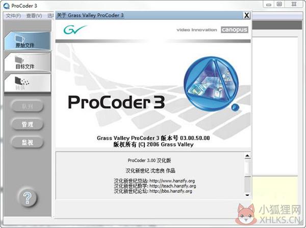 Canopus ProCoder 3(视频转换)v3.00.50最新版