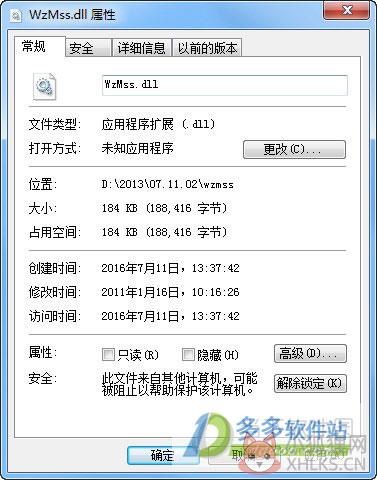 wzmss.dll文件下载