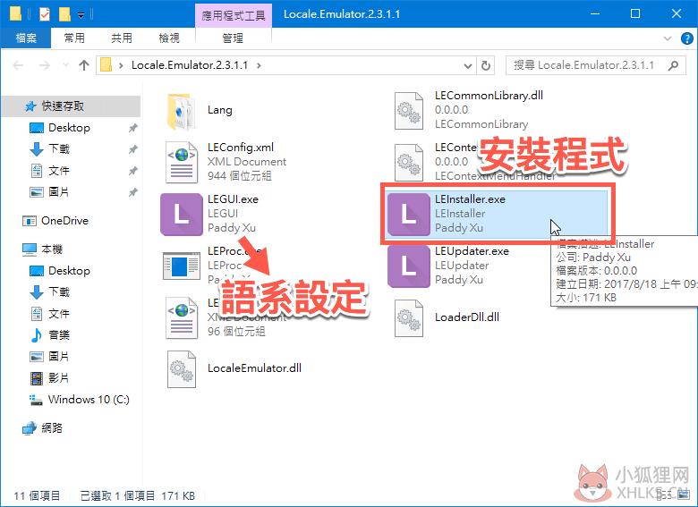 Locale Emulator V2.5绿色版