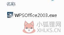 WPS Office 2003个人完整版