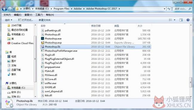 Adobe photoshop cc 2017正式版32/64位免费下载