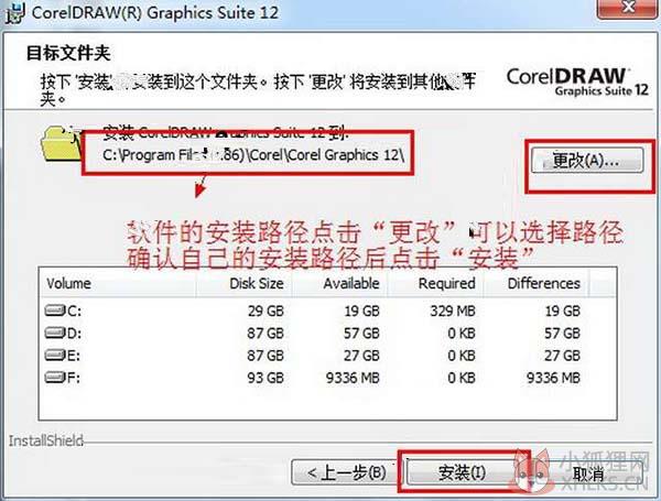CorelDRAW 12专业版
