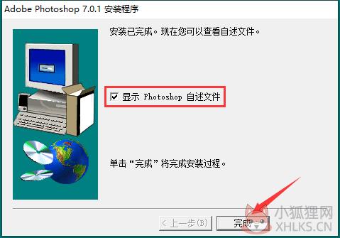 Adobe Photoshop 7.0中文版