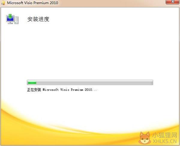 Microsoft Visio 2010简体中文版