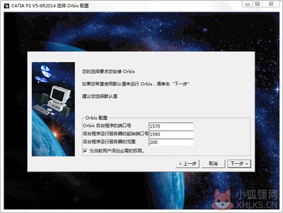 CATIA V5 R20官方版