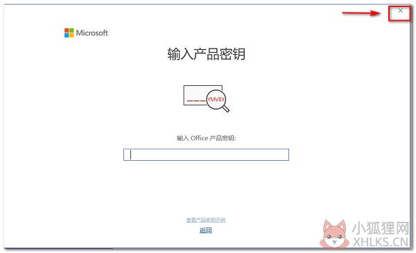 Visio 2019简体中文版