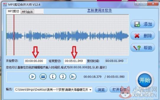 MP3剪切合并大师 V13.9绿色版