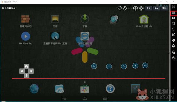 逍遥模拟器 v7.6.5.0官方版
