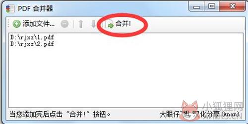 PDFBinder V2.3正式版