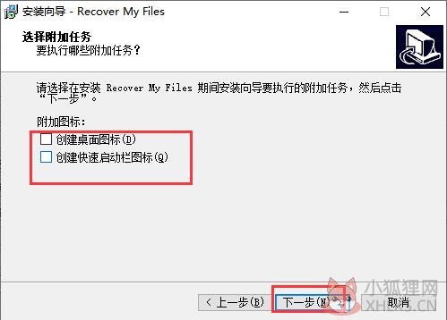 Recover My Files v4.9.4.1324正式版