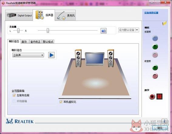 Realtek HD Audio声卡驱动v1.9最新版