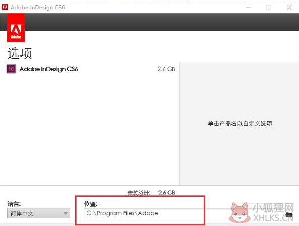 Adobe InDesign CS6绿色版