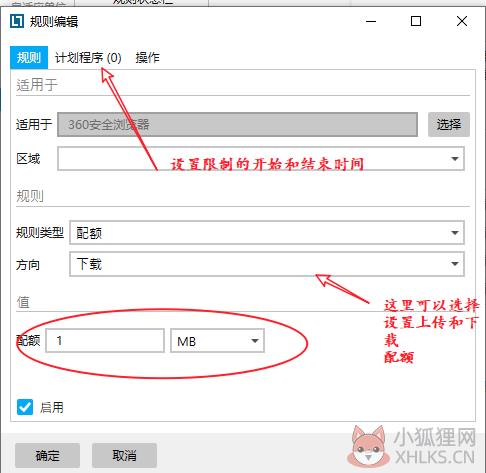 NetLimiter 4正式版