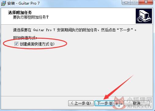 Guitar Pro V7.5.2.1620正式版