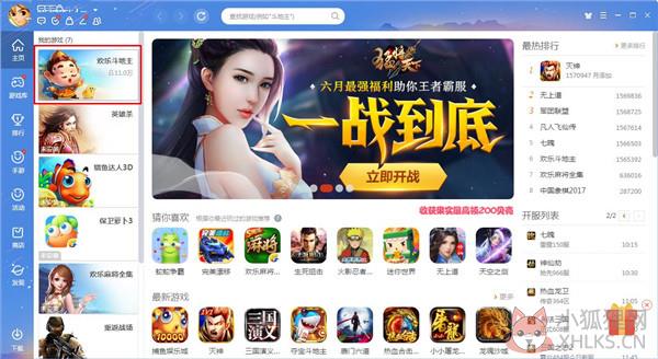 QQ游戏大厅 v3.8最新版