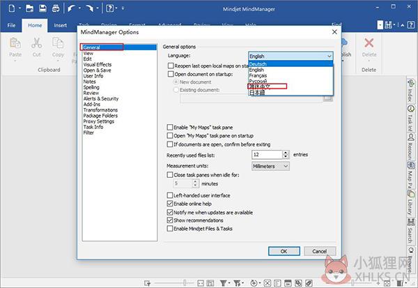 MindManager 2021最新版