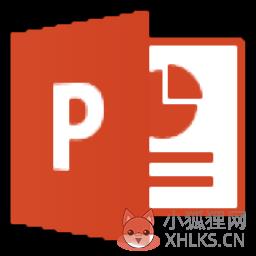 Microsoft PowerPoint 2013破解版