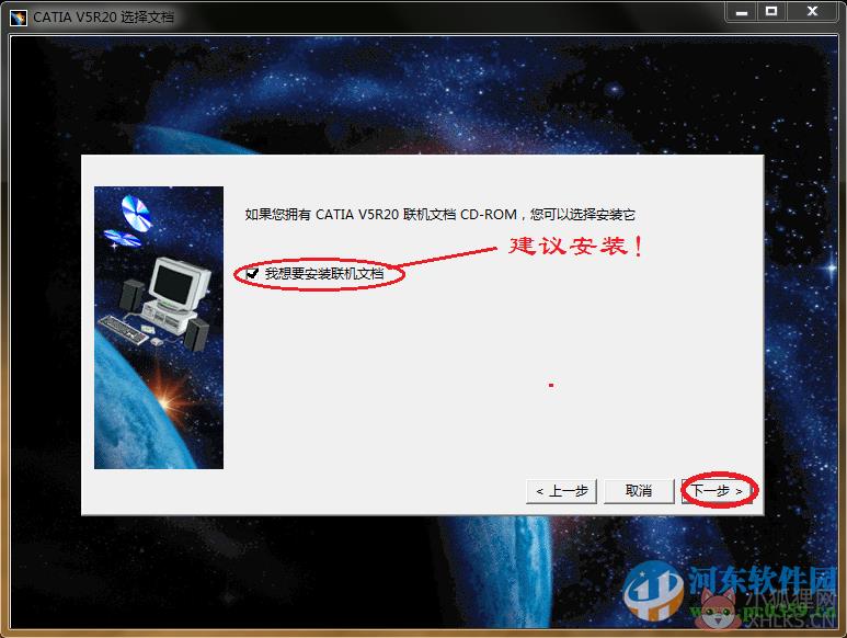 CATIA V5 R20绿色版