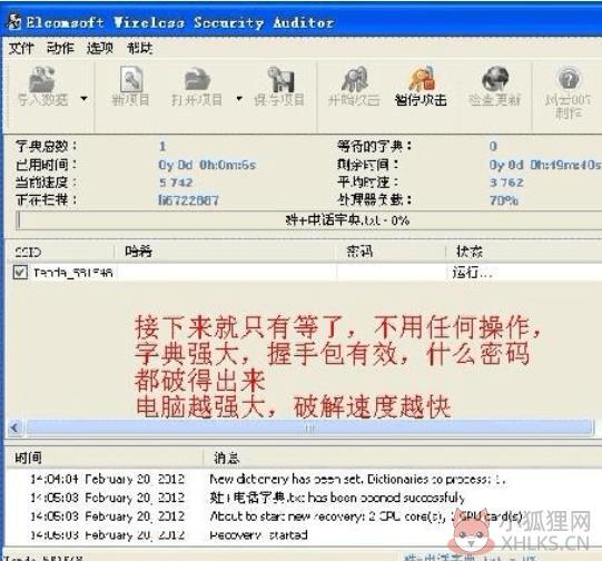 EWSA V7.12中文版