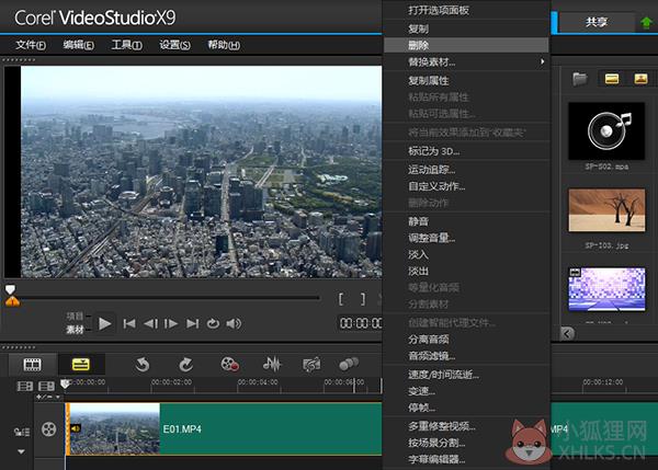 会声会影x7简体中文版v17.0.1.528