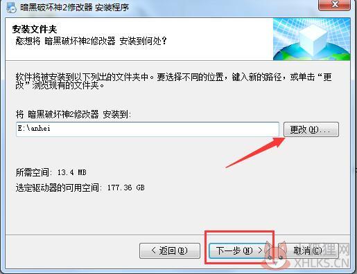 暗黑2修改器完整版